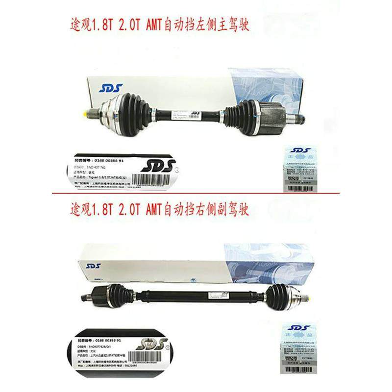 适配途观1.8T2.0驱4驱手
