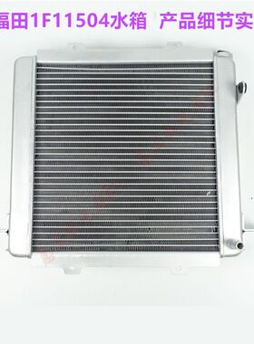 福田五星三轮车水箱 FT150/200散热器 全铝1F11504摩托车配件包邮