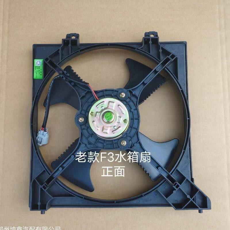 适用于比亚迪F3水箱电子