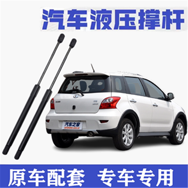 长城炫丽原装后备箱液压