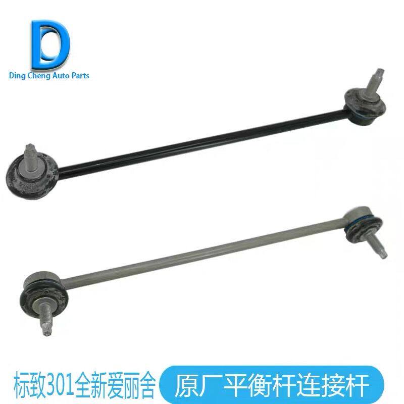 适配标致30128全新爱丽