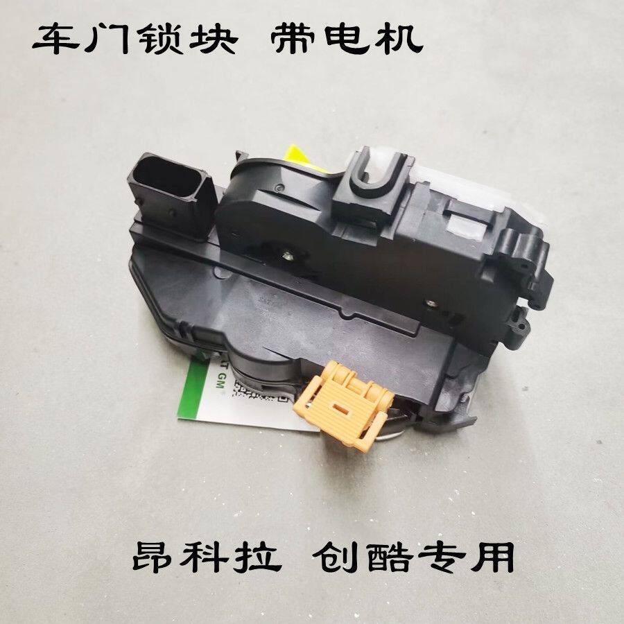 适用于别克英朗昂科拉科鲁兹创酷车门锁块带电机闭锁器中控锁锁机