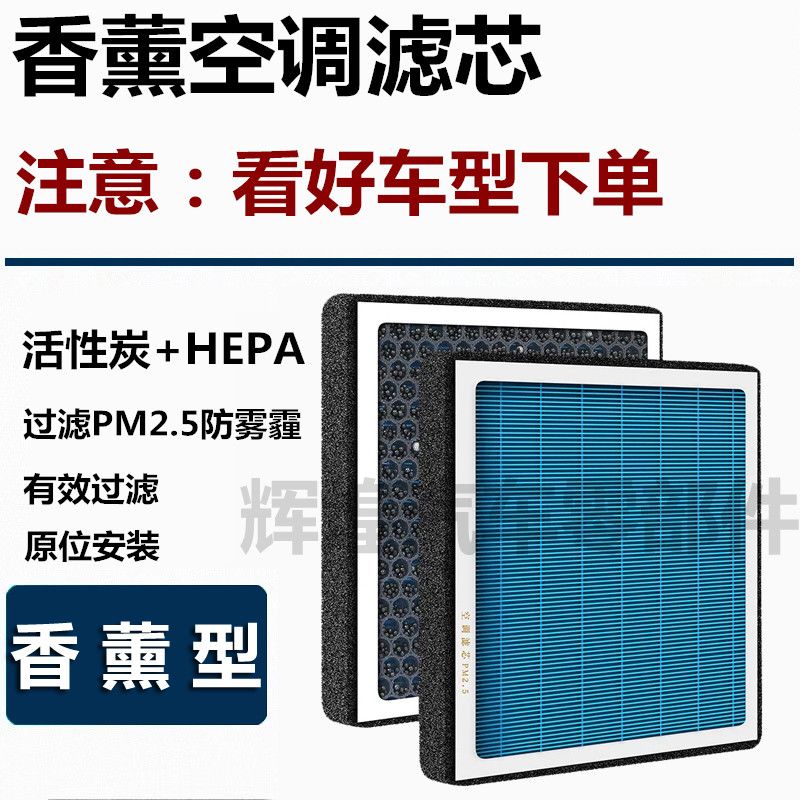 N95香薰空调滤芯HEPA活
