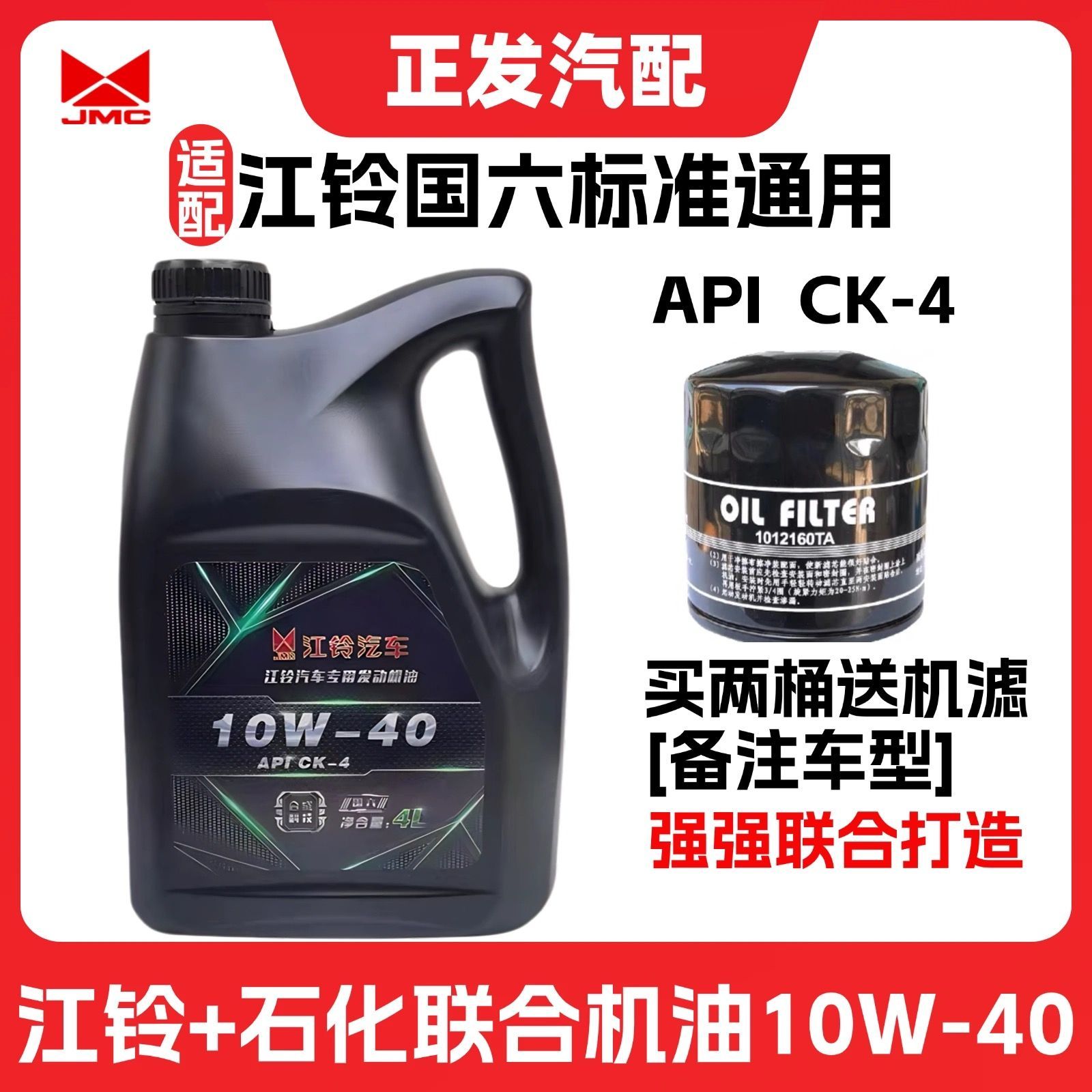 适用江铃特顺全达凯运凯