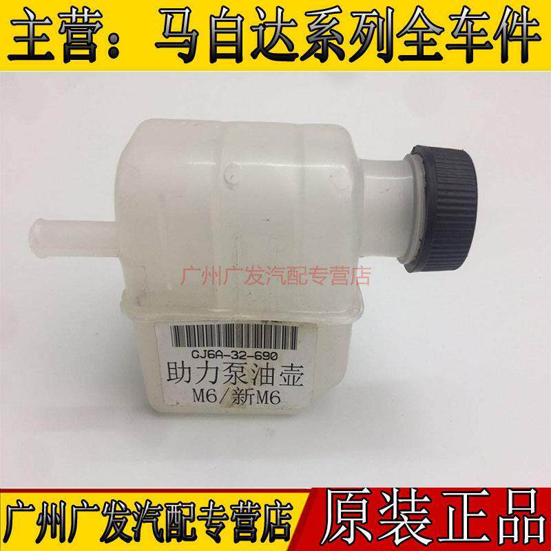 一汽马自达6马六奔腾B70