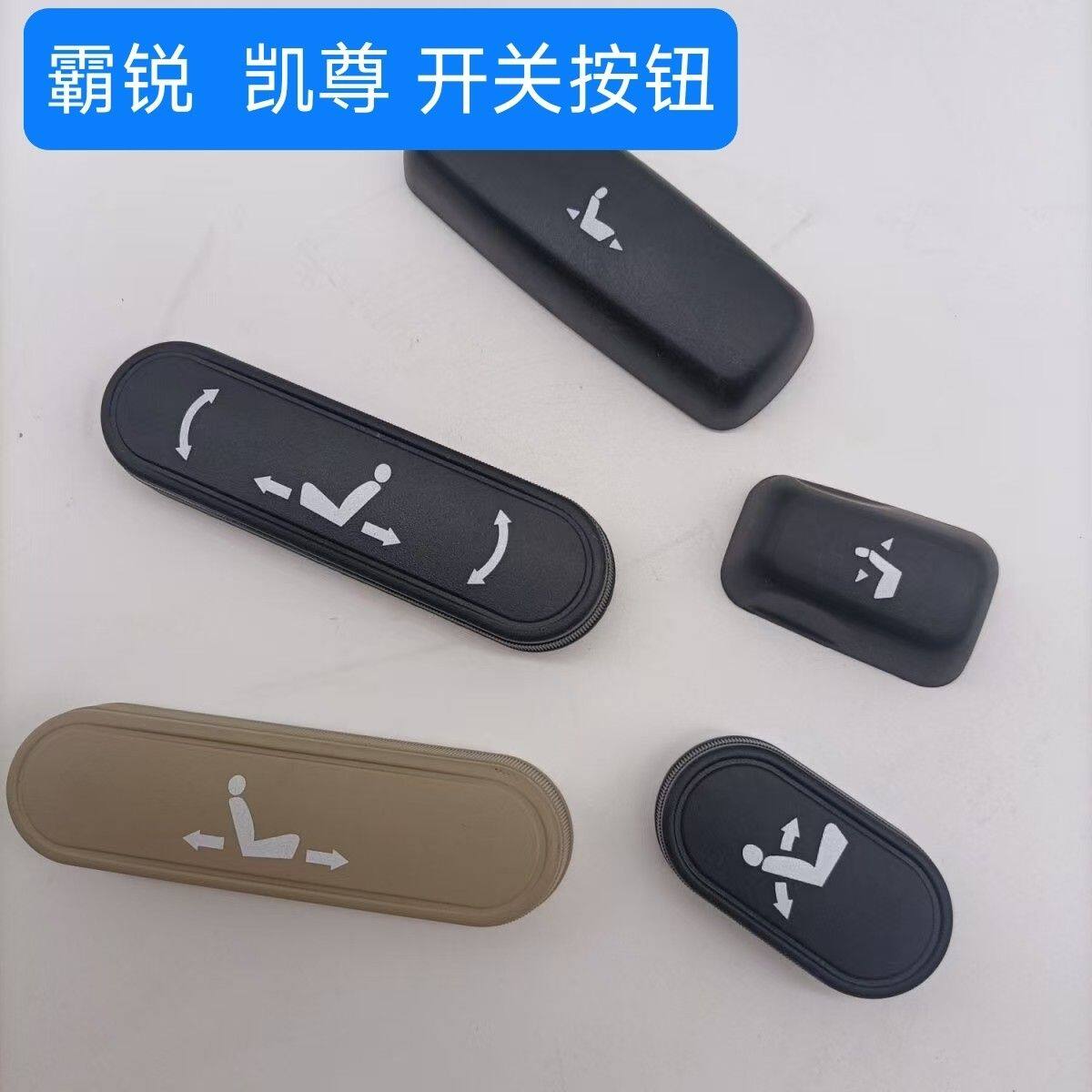 起亚霸锐凯尊/K7座椅调节