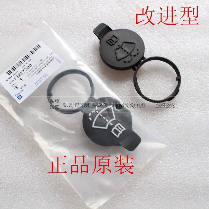 别克新君威科鲁兹玻璃水