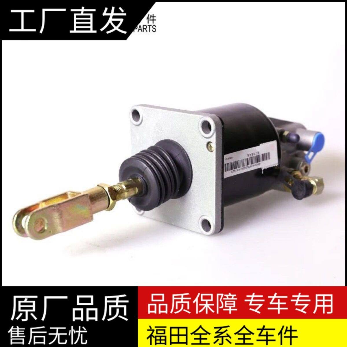 福田瑞沃ES3Q离合分泵器