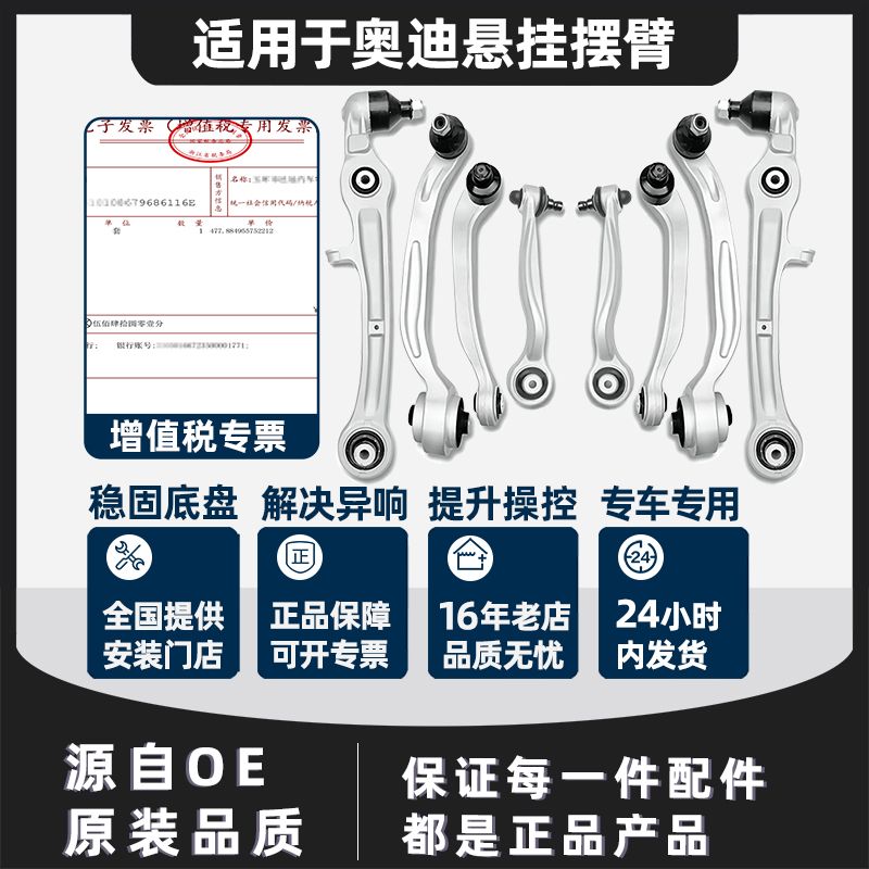 适配奥迪A8D4前悬挂摆臂