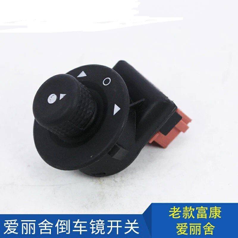 雪铁龙老爱丽舍后视镜