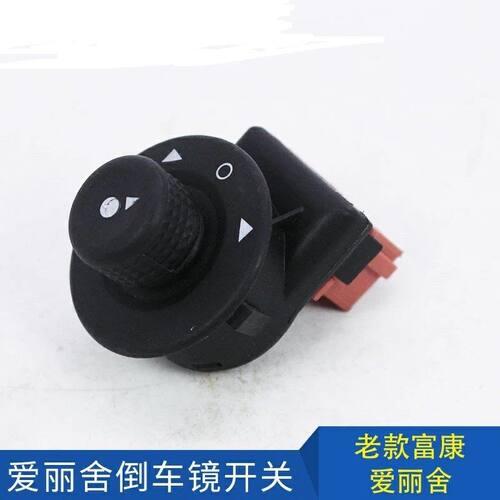 雪铁龙老爱丽舍后视镜