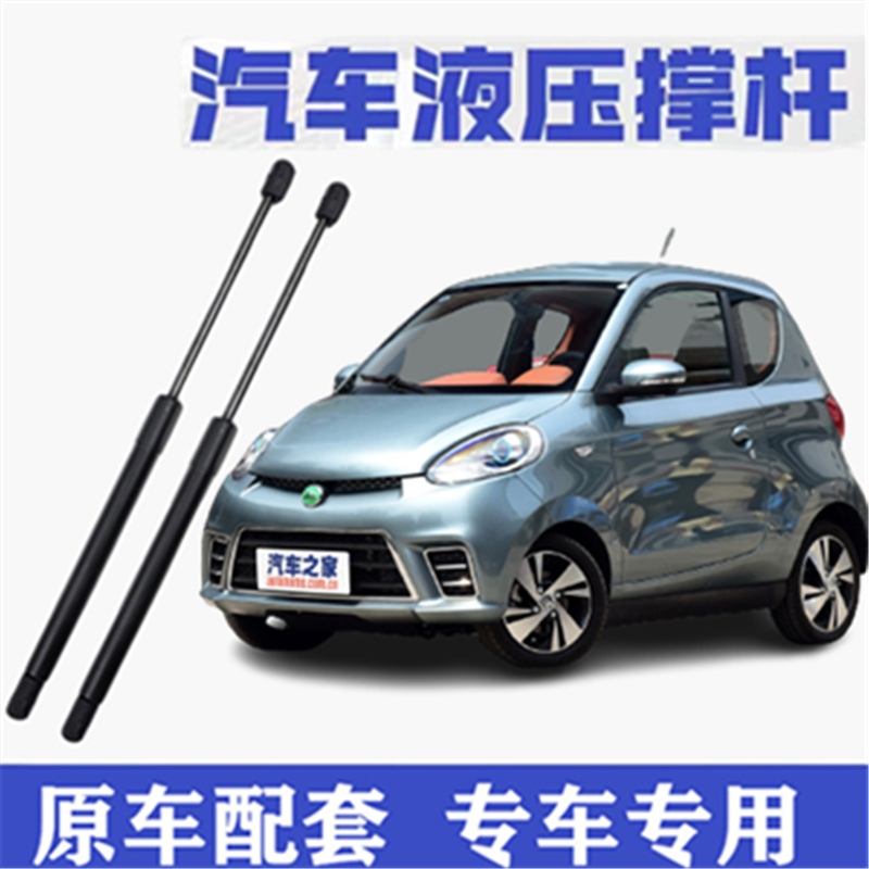 适用知豆D2后备箱液压支