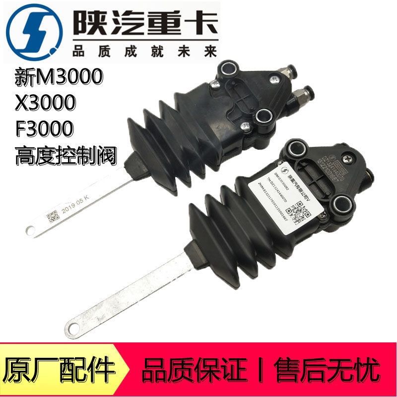 适配陕汽德龙F3新MX高度