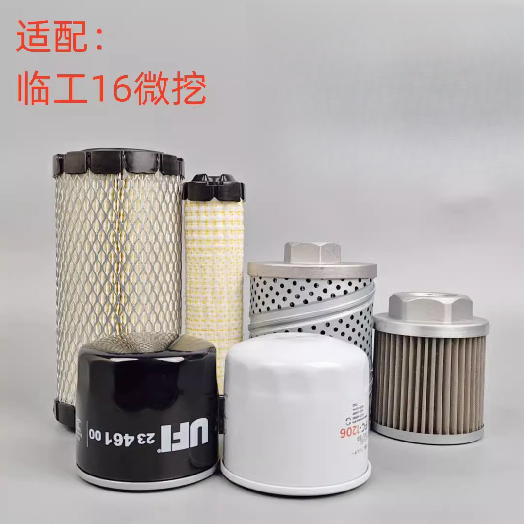 临工16F/ERH挖掘机空气滤