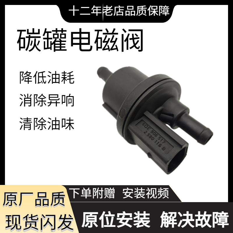 适配大众朗逸明锐晶锐新