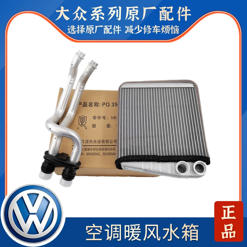 适配新帕萨特途观途安明