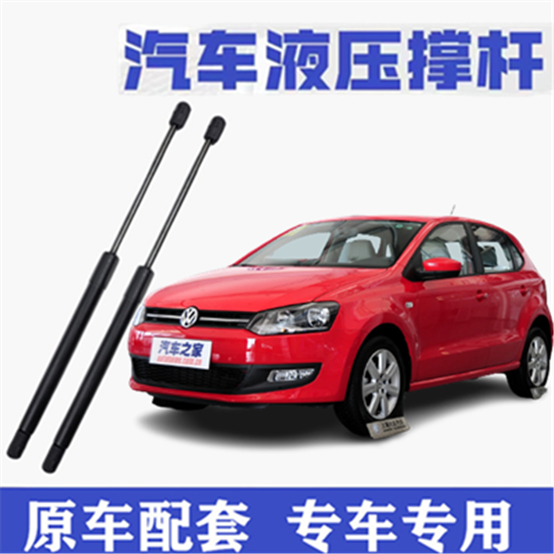 大众POLO后备箱液压杆劲