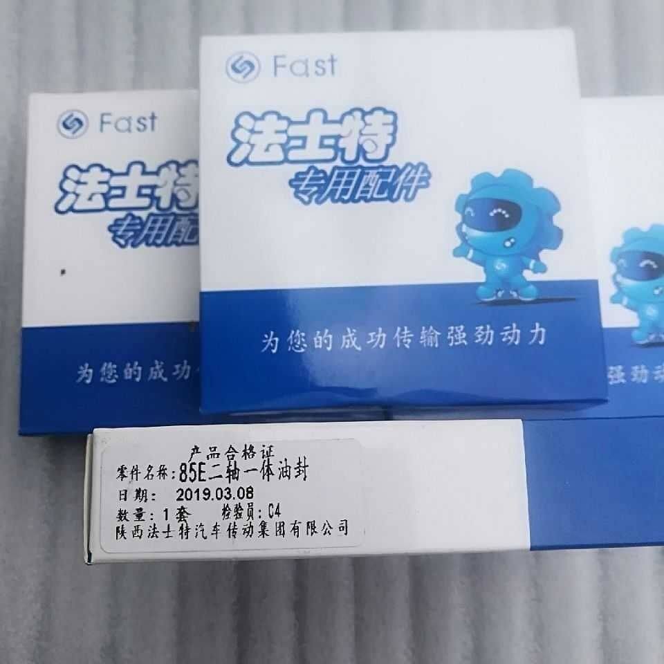 法士特变速箱原厂配件小