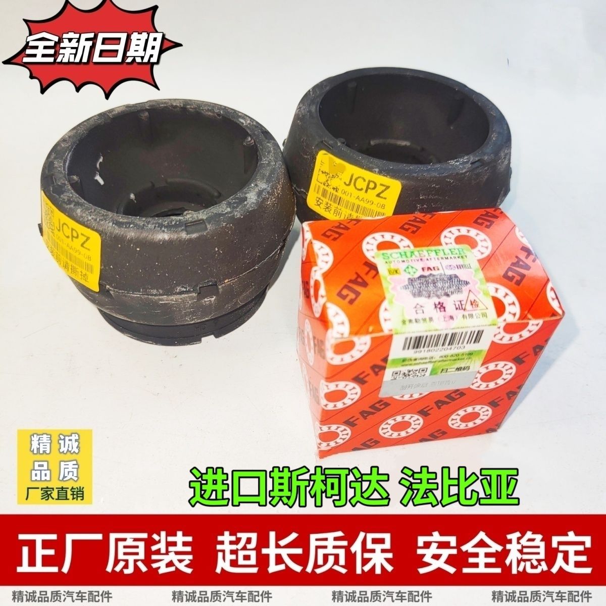 进口斯柯达法比亚顶胶前