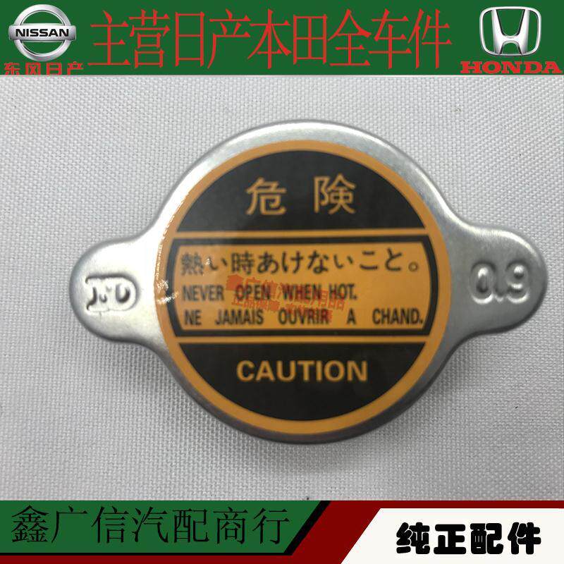 新颐达骐达骊威轩逸骏逸