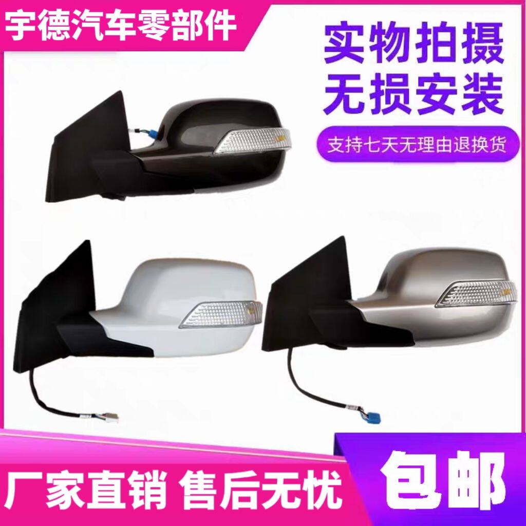 适配长城哈弗H6倒车镜总成11-12老款哈佛H6左右后视镜车外反光镜