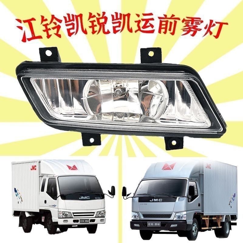 五十铃货车江铃凯锐N9顺