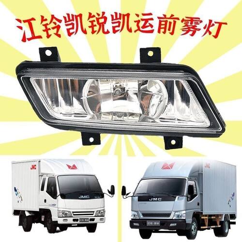 五十铃货车江铃凯锐N9顺