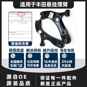 适用于丰田卡罗拉凯美瑞R