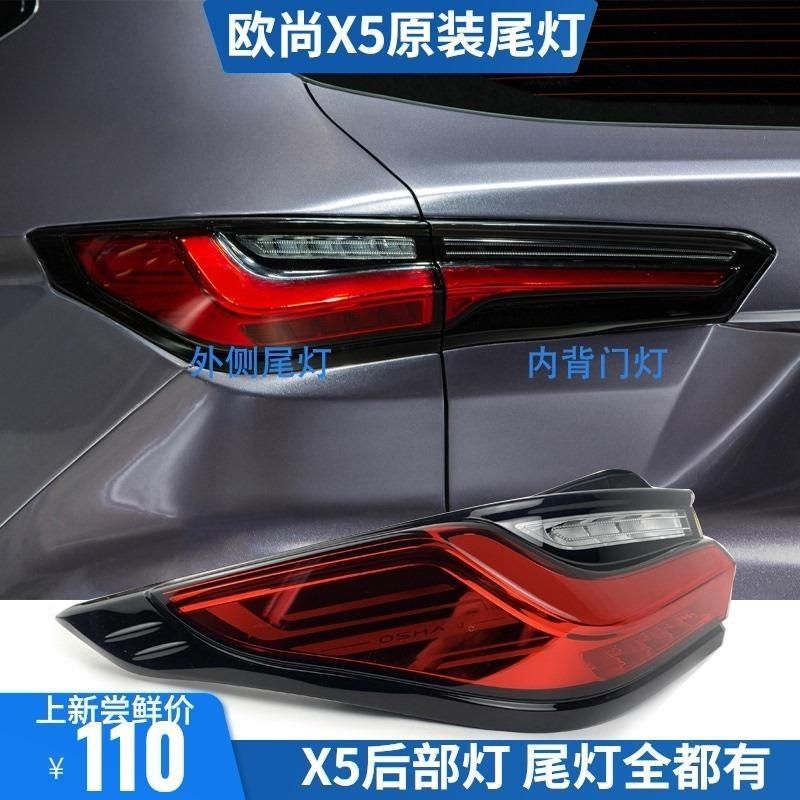 长安欧尚汽车新款X5后尾
