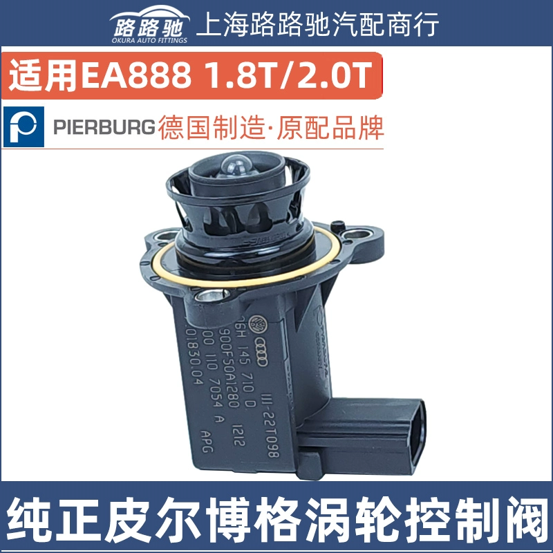 EA途观迈腾新帕CC奥迪Q5A