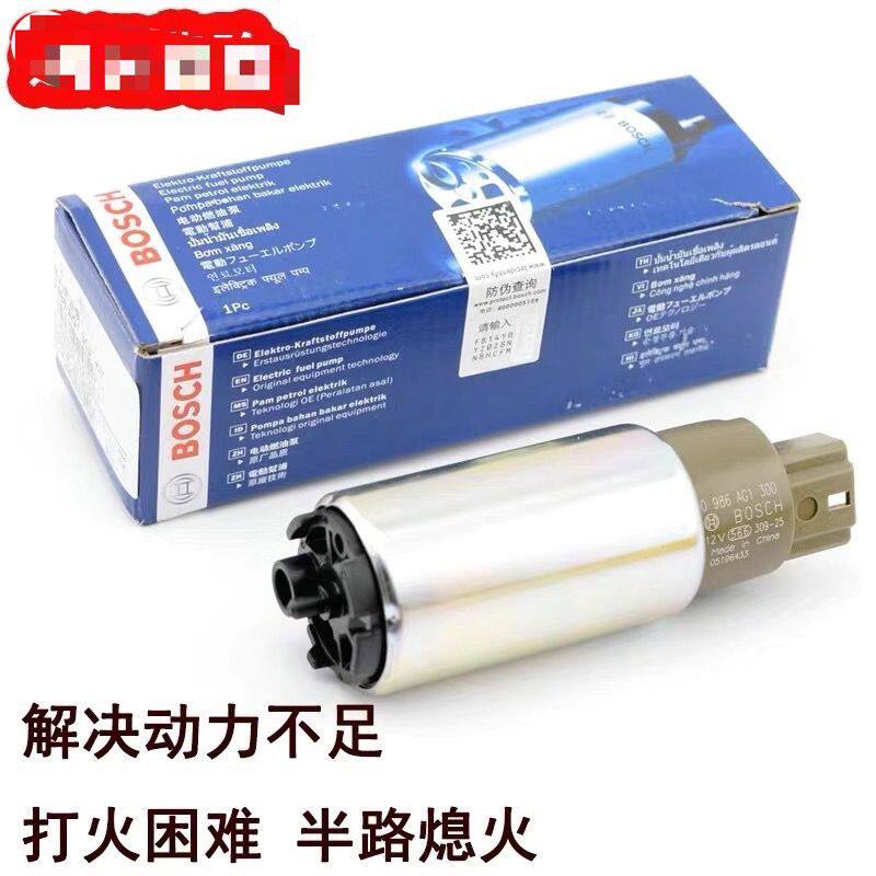 适用吉利自由舰金刚远景帝豪豪情美日优利欧汽油泵芯电子燃油泵芯