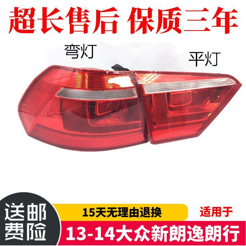 适用于大众新朗逸朗行13/