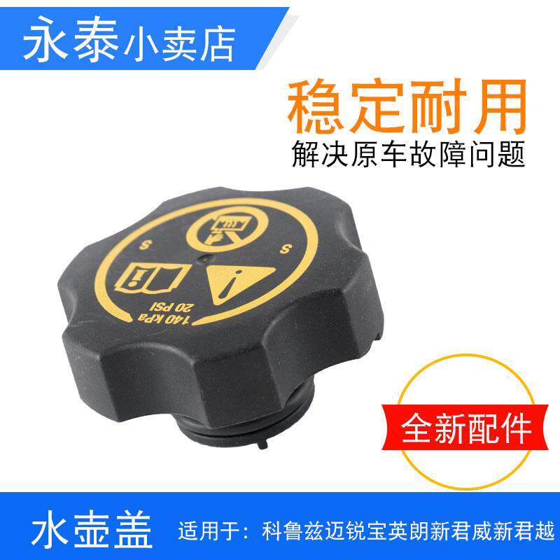 雪佛兰科鲁兹迈锐宝别克