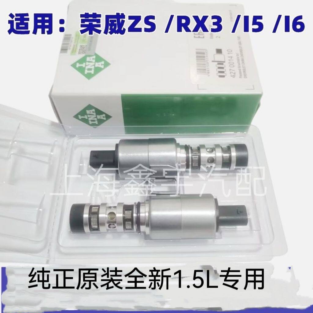 适用荣威RX3/I56/ZS机油