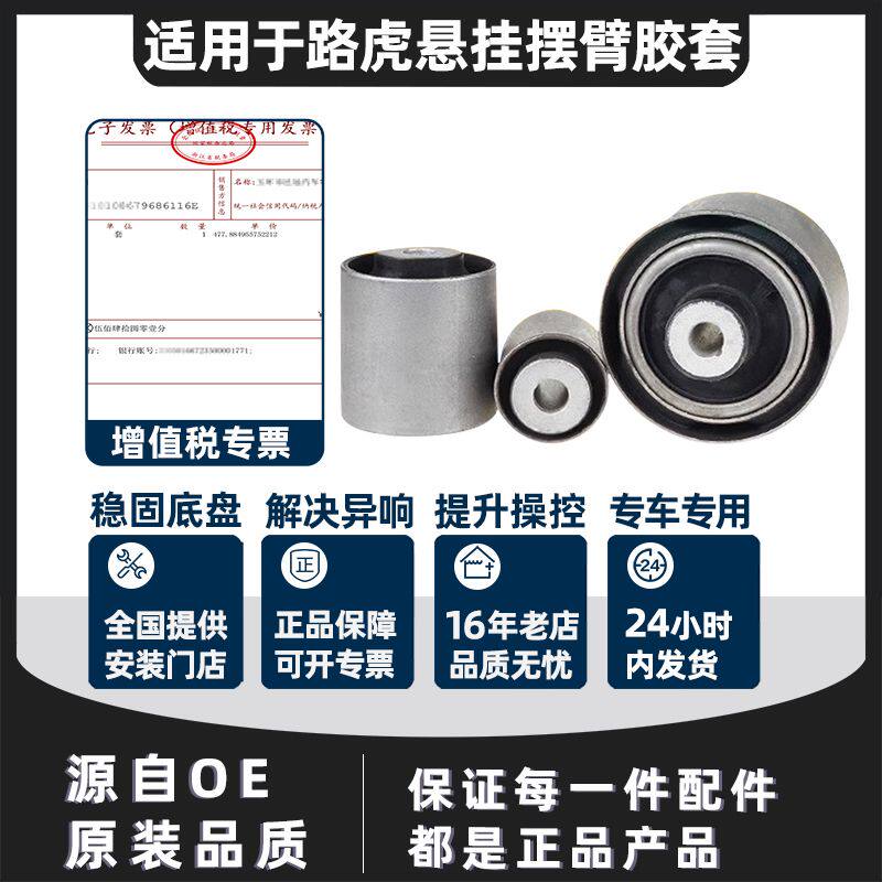 适配于路虎发现34揽胜运动神行者2极光上摆臂下支臂胶套球头拉杆