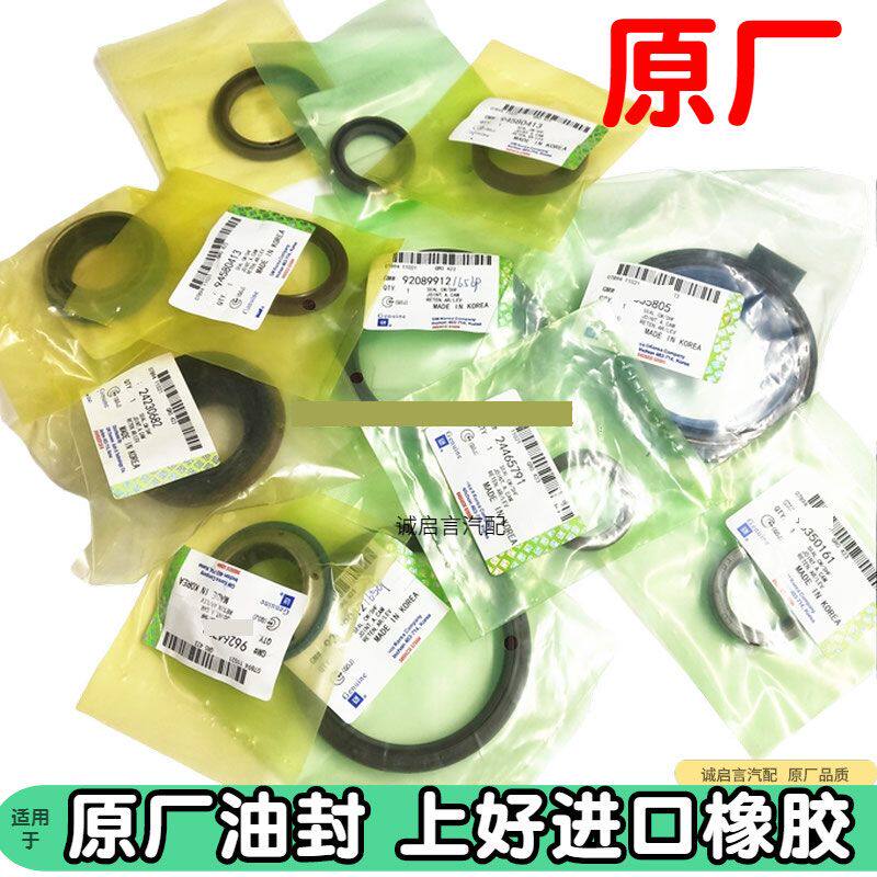 适用于科鲁兹景程1.8英朗
