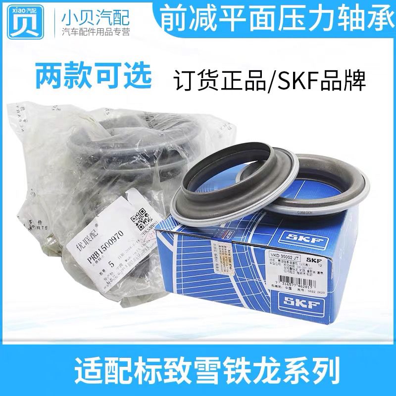 标致307凯旋8世嘉4爱丽舍
