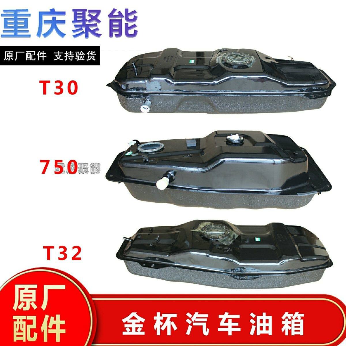 金杯小海狮X30新L/T2750