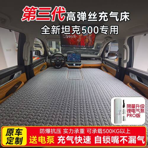 26款长城坦克500Hi4-T拉