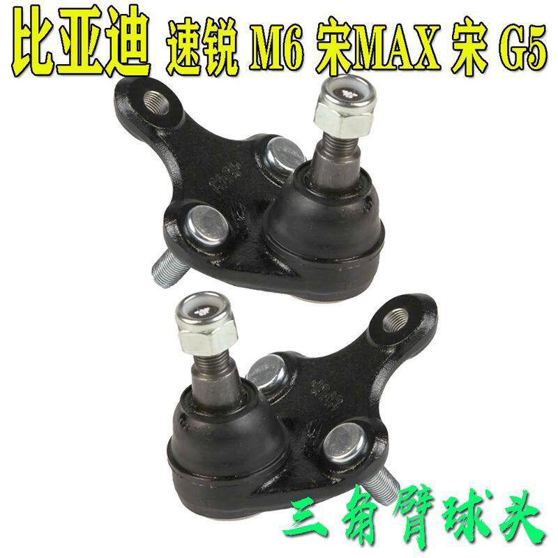 比亚迪速锐宋G5M6AX