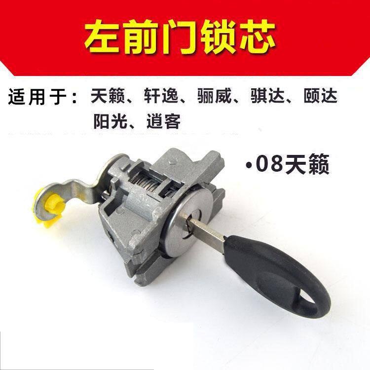 适用于尼桑老天籁轩逸骊