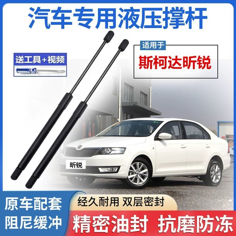 14-19款斯柯达昕锐后备箱