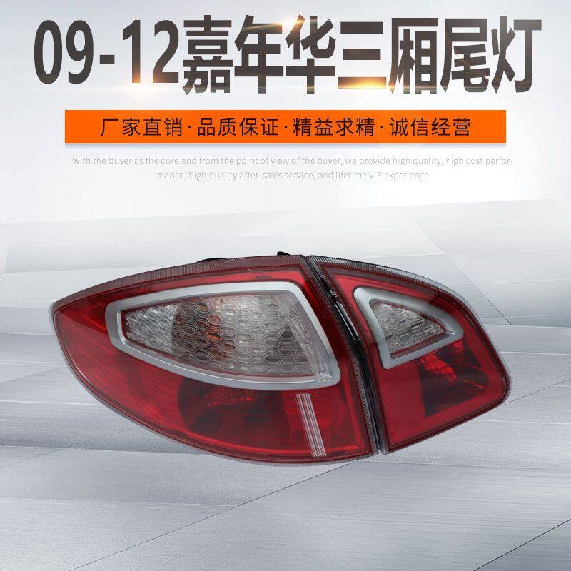 适用09-12款福特嘉年华后