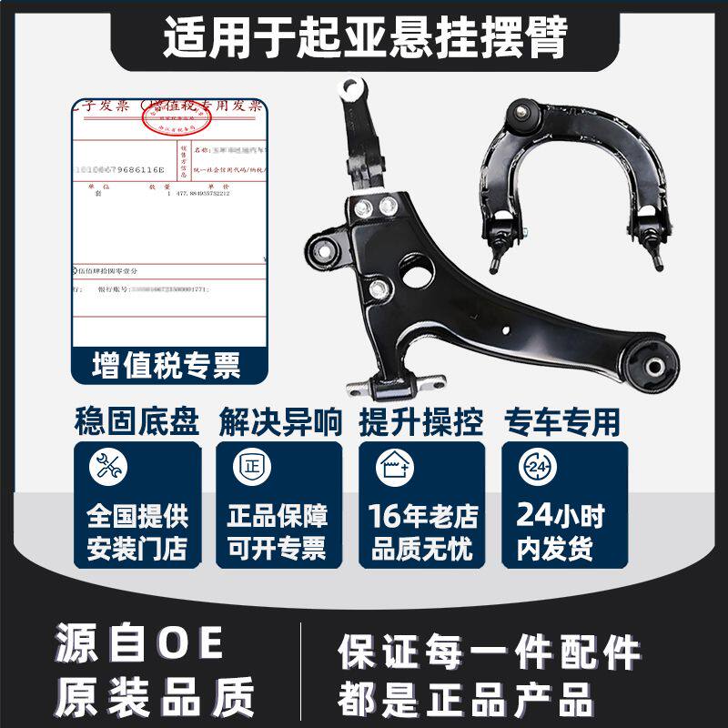 适用于现代索纳塔老款名驭君爵欧迪玛起亚远舰前后上下摆臂支臂