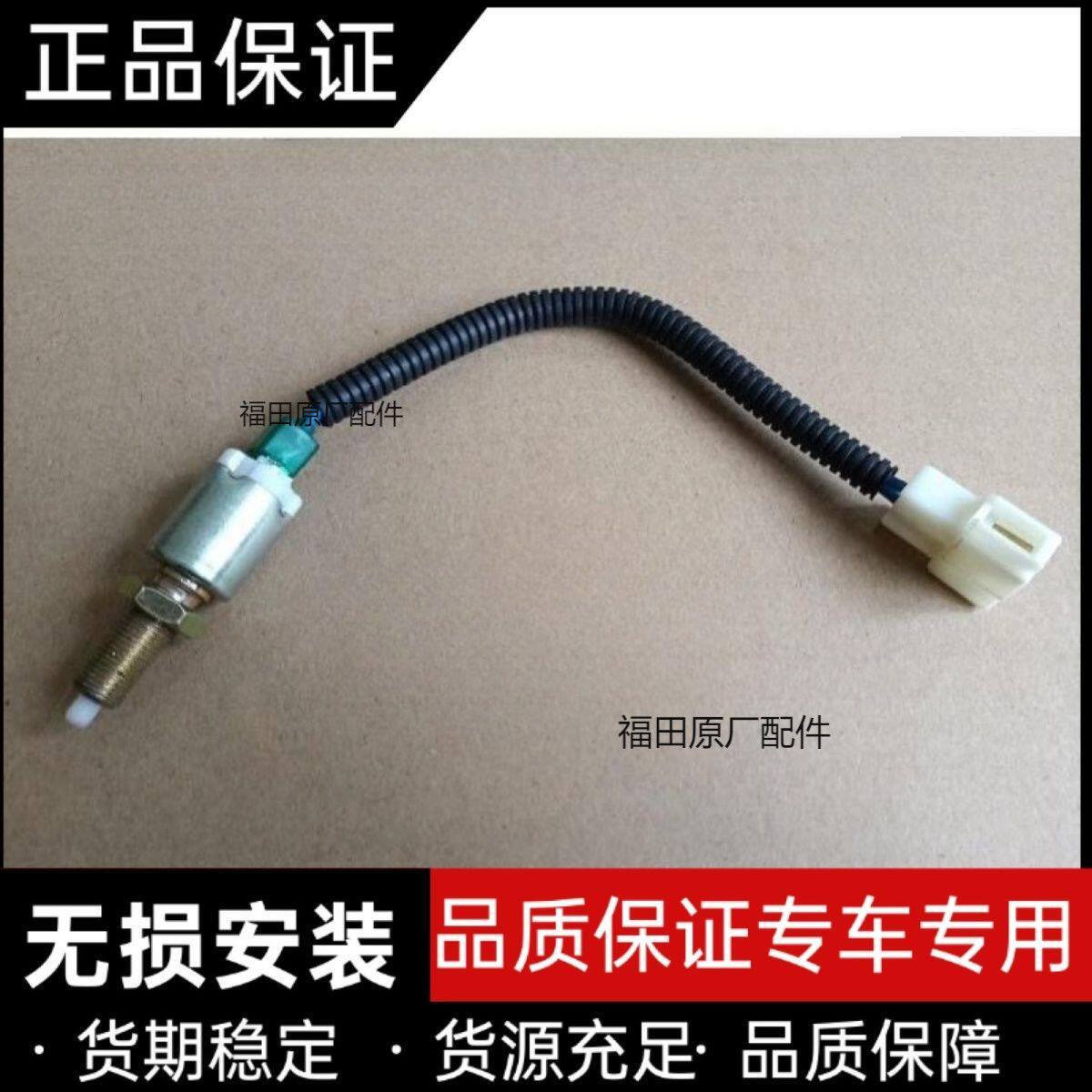 福田汽车配件时代驭菱C