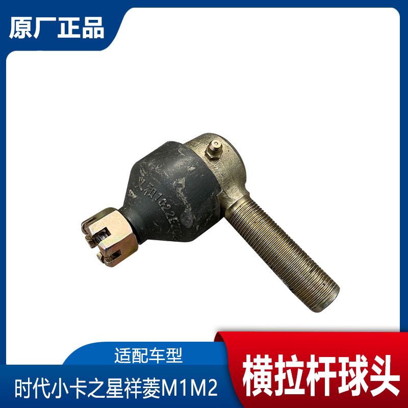 适用于福田时代小卡之星