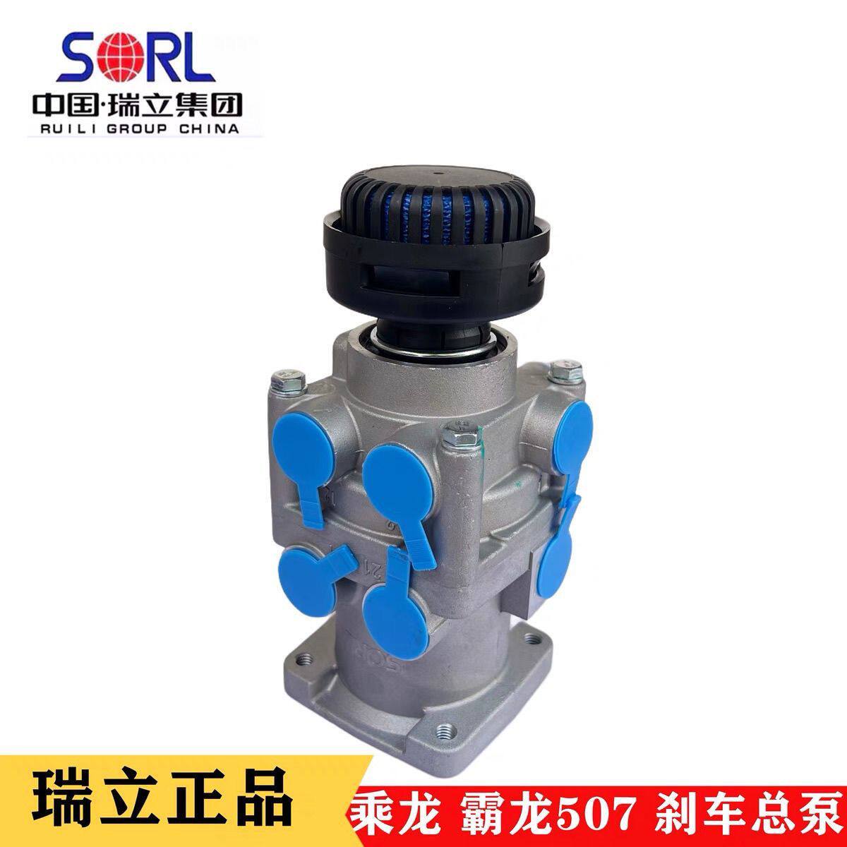 瑞立正品柳汽霸龙507乘龙