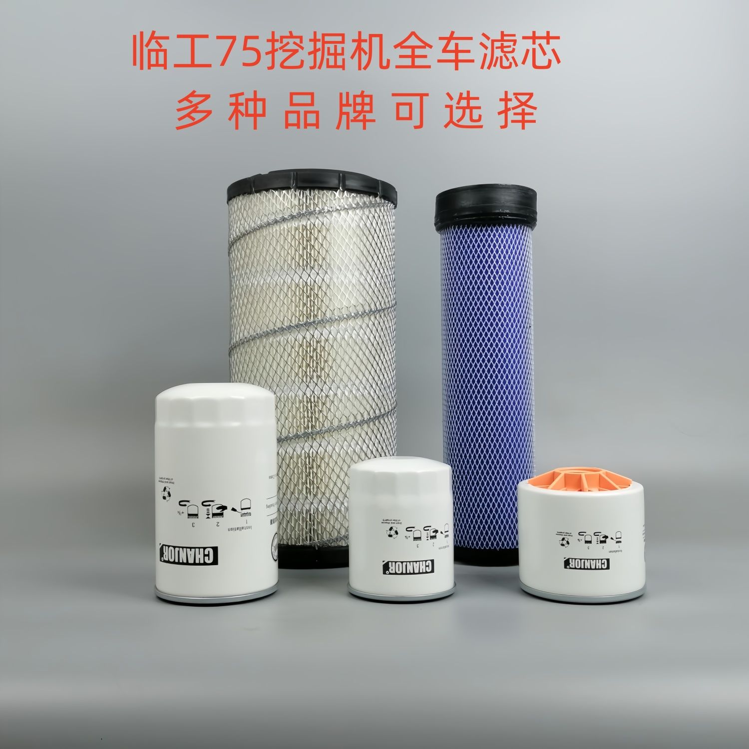山东临工E675FH挖掘机洋