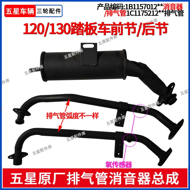 福田五星三轮摩托车120/1
