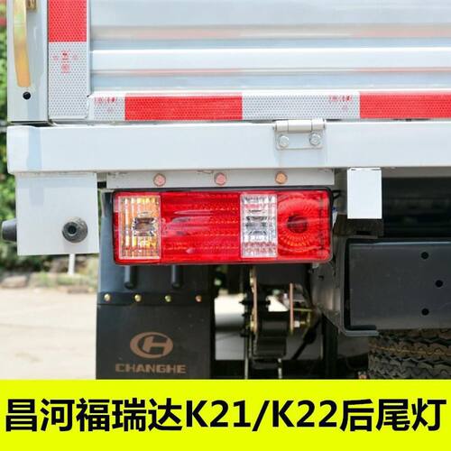 包邮昌河福瑞达K22F30U1
